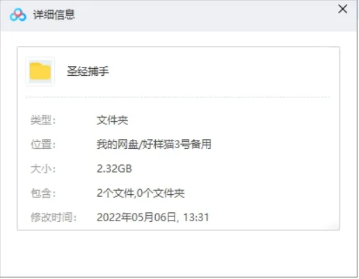 BBC纪录片《圣经捕手》视频2集英语中字[MKV/2.32GB]百度云网盘下载