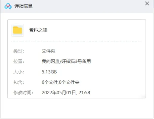 BBC纪录片《香料之旅》视频3集英语外挂中字[MKV/5.13GB]百度云网盘下载