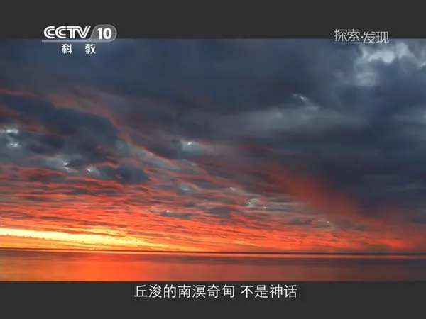 [2013][CCTV纪录片][海之南][2.43G][百度盘]