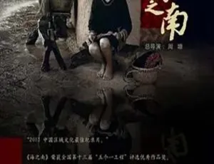 《2013 年 CCTV 震撼纪录片：海之南 2.43G 百度盘资源》-小文资源网