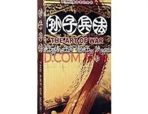 《1996 年中国大陆版〈孙子兵法〉3 集全，1.87G 资源百度盘分享》-小文资源网