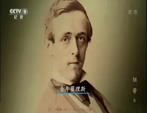 《纽带》精彩纪录片：1080P 高清，8 集全，国语配音中文字幕，百度网盘资源