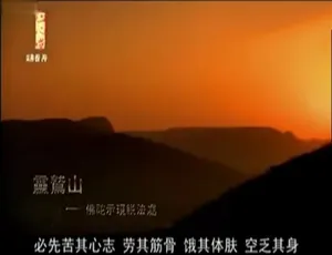 《超越轮回》震撼纪录片：720P 高清，1 集，国语中字，百度网盘资源