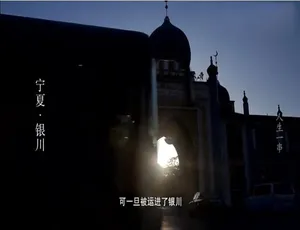 《人生一串》精彩纪录片：第一季全 6 集 1080P 国语配音中文字幕 百度网盘资源