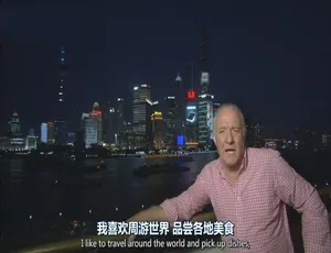 《里克·斯坦的上海美食之旅：精彩绝伦的纪录片》-小文资源网