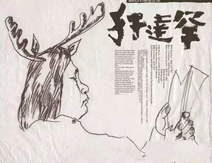 《犴达罕》震撼纪录片：标清全集，737.69M，百度网盘资源-小文资源网