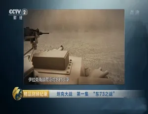 《震撼！坦克大战全 19 集 1080i 高清央视汉语中字 42.86G 百度网盘》