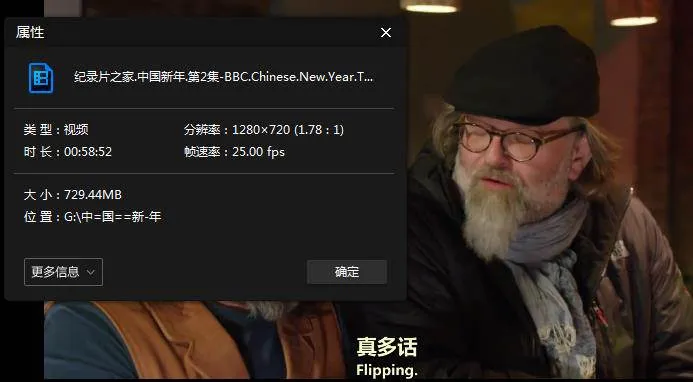 纪录片《中国新年：全球最大庆典》全3集(BBC出品)高清720/英语中字/视频合集【百度云网盘下载】