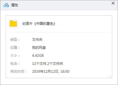 纪录片《中国的重生：苏联摄影师眼中的中国》6集(BBC出品)中俄双语/视频合集【百度云网盘下载】