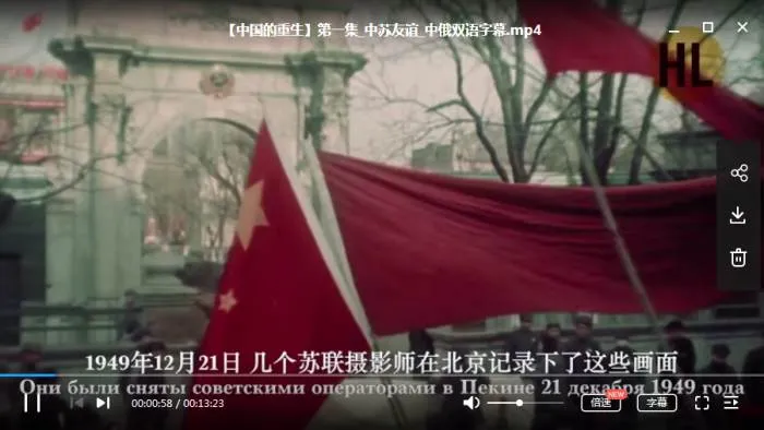 纪录片《中国的重生：苏联摄影师眼中的中国》6集(BBC出品)中俄双语/视频合集【百度云网盘下载】