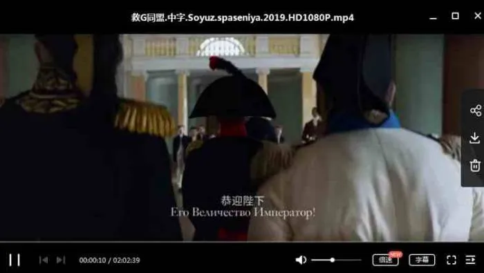纪录片《救国同盟》高清俄语中字[MP4/2.54GB]百度云网盘下载