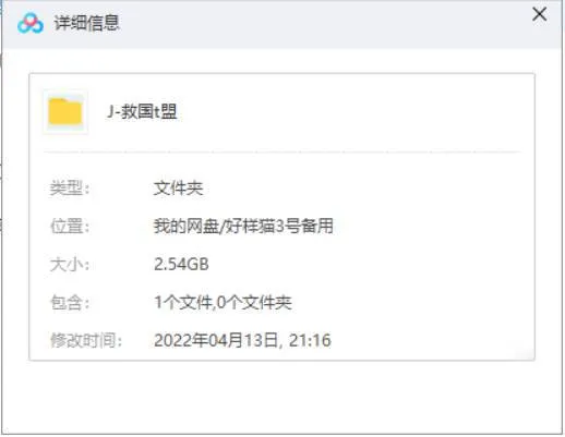 纪录片《救国同盟》高清俄语中字[MP4/2.54GB]百度云网盘下载
