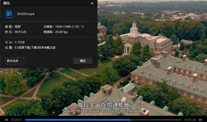 纪录片《科学未解之谜》(2022) 全6集 英语 官方中英双字