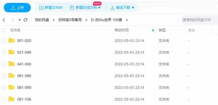 CCTV节目《动物世界》全100集赵忠祥播讲版高清视频合集[TS/142.62GB]百度云网盘下载