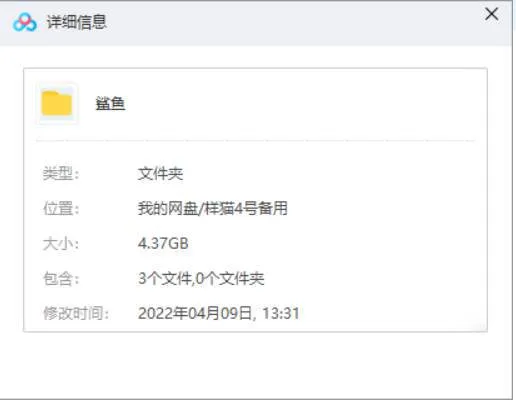 BBC纪录片《鲨鱼》全3集超清英语中字[MKV/4.37GB]百度云网盘下载