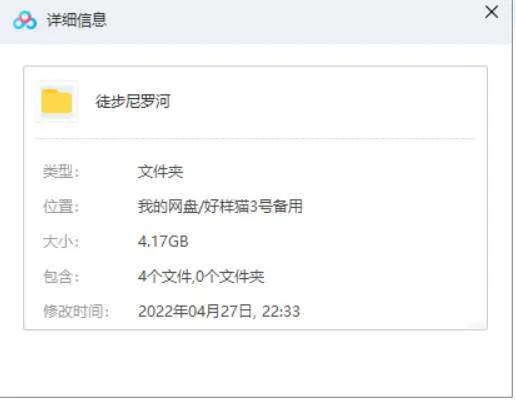BBC纪录片《徒步尼罗河》全4集视频英语中字[MP4/4.17GB]百度云网盘下载