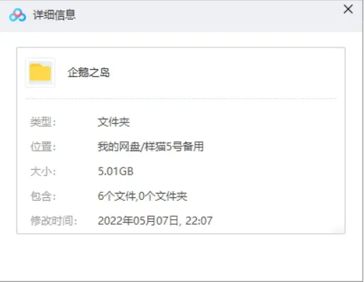 BBC纪录片《企鹅岛》视频6集英语中字[MKV/5.01GB]百度云网盘下载