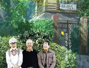 《2013 年日本精彩巨作<梦与狂想的王国>BD.MiniSD 版 903M 百度盘分享》-小文资源网