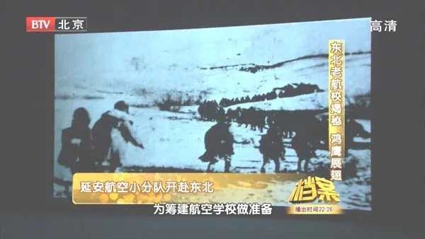 [2011][BTV档案][东北老航校揭秘 红鹰展翅][720p.HDTV.x264-NGB][1.09G][百度盘]