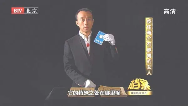 [2011][BTV档案][按住蒋介石脉搏的女人][720p.HDTV.x264-NGB][1.09G][百度盘]