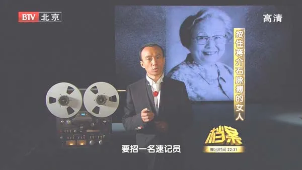 [2011][BTV档案][按住蒋介石脉搏的女人][720p.HDTV.x264-NGB][1.09G][百度盘]