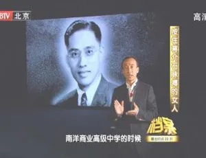 《2011 年 BTV 档案：按住蒋介石脉搏的神秘女人 720p 高清》-小文资源网