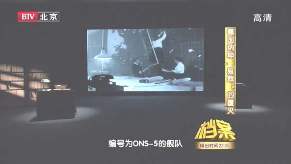 [2011][BTV档案][德国纳粹“狼群”的覆灭][720p.HDTV.x264-NGB][1.09G][百度盘]