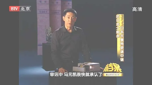 [2011][BTV档案][抗日之时刺杀日本天皇特使谜中谜][720p.HDTV.x264-NGB][1.09G][百度盘]