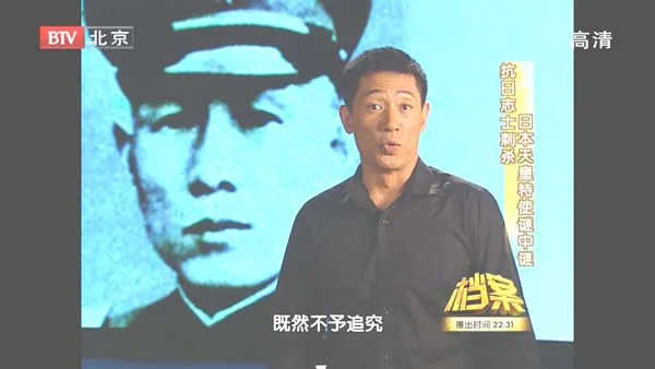 [2011][BTV档案][抗日之时刺杀日本天皇特使谜中谜][720p.HDTV.x264-NGB][1.09G][百度盘]