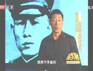 《2011 年 BTV 档案：抗日时刺杀日本天皇特使之谜》