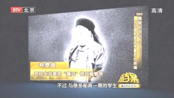 [2011][BTV档案][1894燃烧的甲午之邓世昌和致远号的最后绝唱][720p.HDTV.x264-NGB][1.09G][百度盘]