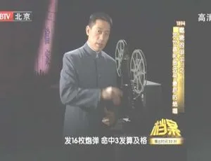《2011 年 BTV 档案：1894 燃烧甲午中邓世昌与致远号的终曲绝唱》