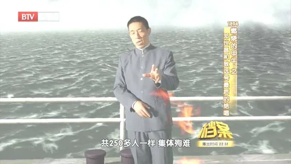 [2011][BTV档案][1894燃烧的甲午之邓世昌和致远号的最后绝唱][720p.HDTV.x264-NGB][1.09G][百度盘]