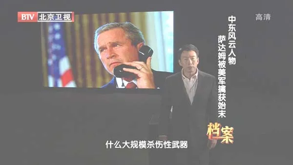 [2012][BTV档案][中东风云人物_萨达姆被美军擒获始末][720p.HDTV.x264-NGB][1G][百度盘]