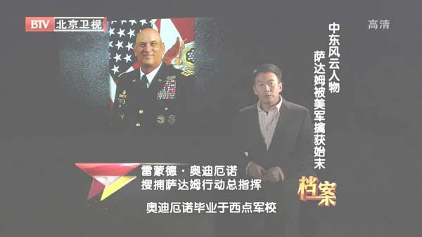 [2012][BTV档案][中东风云人物_萨达姆被美军擒获始末][720p.HDTV.x264-NGB][1G][百度盘]