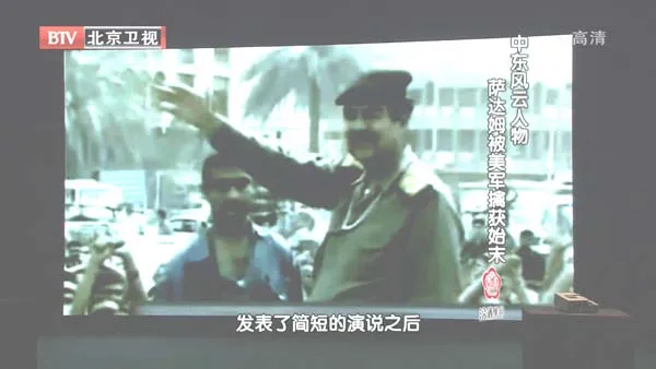 [2012][BTV档案][中东风云人物_萨达姆被美军擒获始末][720p.HDTV.x264-NGB][1G][百度盘]