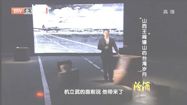 [2012][BTV档案][最后的禁地_“山西王”阎锡山的台湾岁月][720p.HDTV.x264-NGB][1G][百度盘]