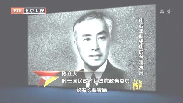 [2012][BTV档案][最后的禁地_“山西王”阎锡山的台湾岁月][720p.HDTV.x264-NGB][1G][百度盘]