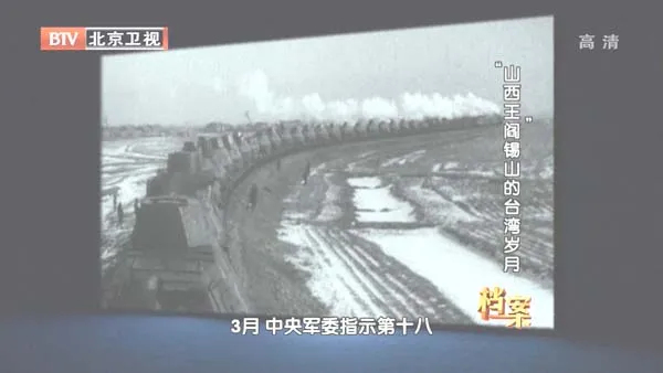 [2012][BTV档案][最后的禁地_“山西王”阎锡山的台湾岁月][720p.HDTV.x264-NGB][1G][百度盘]
