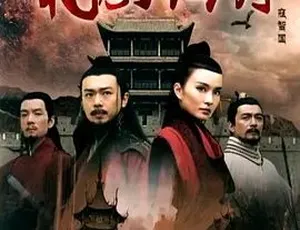 2017 年震撼巨作《相忘于江湖》[汉语普通话][全集 4.39G][百度下载]-小文资源网
