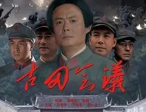 《古田会议》2016 震撼呈现：历史与战争交织，汉语原声，全 1 集 4.35G 百度下载-小文资源网