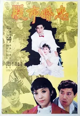 1992《股市婚恋》[中文字幕/全4.96G][百度下载]