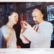 1988《姑苏一怪》[剧情/古装][汉语普通话/全1集4.91G][百度下载]