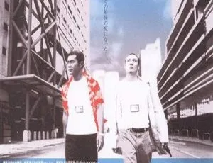 《1999 年香港经典之作〈爆裂刑警〉国粤双语 简繁中字 2.86GB 百度网盘资源》-小文资源网
