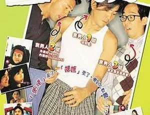 《2002 年香港经典电影：当男人变成女人 粤国双语中字 655MB 百度网盘分享》-小文资源网