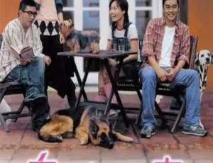《2004 香港经典：万人迷之身娇肉贵[国语中字] 3.43GB 百度网盘资源》