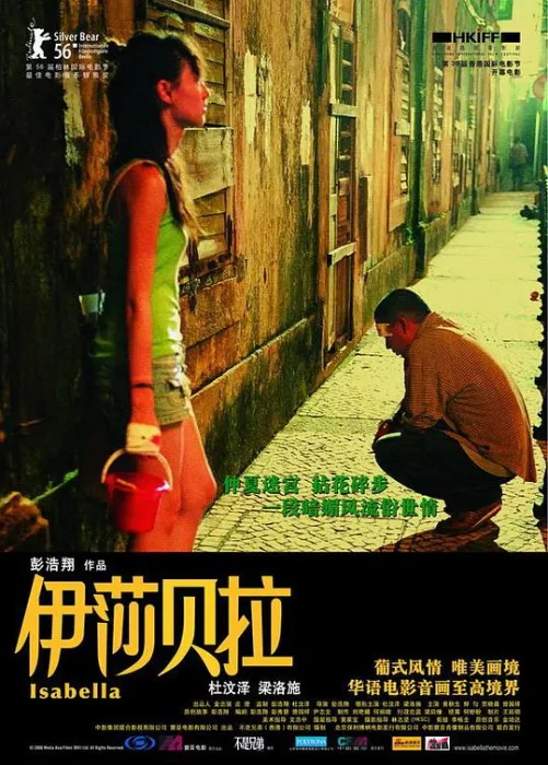 [2006][香港][伊莎贝拉_Isabella][国粤双语中字][MKV][2.12GB][百度网盘]