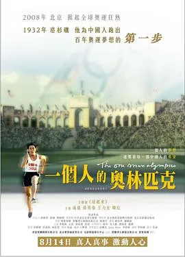 [2008][中国][一个人的奥林匹克][国语中字][FLV][342MB][百度网盘]