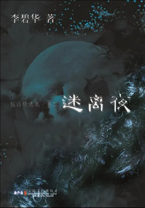 [2013][香港][迷离夜][粤语_中字][MP4][606MB][百度网盘]