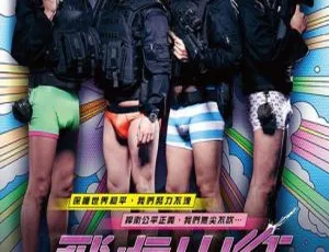 《2013 年香港精彩影片《飞虎出征》国语中字 RMVB 版 785MB 百度网盘资源》-小文资源网